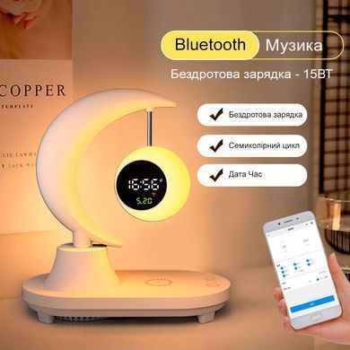 Настольная лампа Луна TB-35SLIWBT: Беспроводная зарядка 15 ВТ ночник Bluetooth