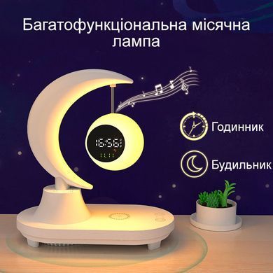 Настольная лампа Луна TB-35SLIWBT: Беспроводная зарядка 15 ВТ ночник Bluetooth