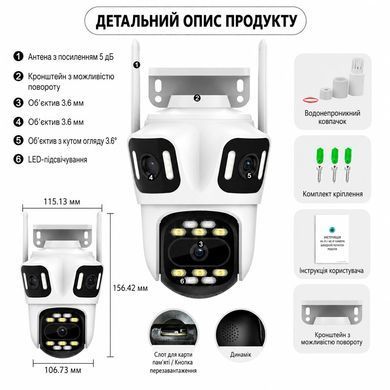 Вулична Wi-Fi камера відеоспостереження P15-SP12 9MP з 3 об&rsquo;єктивами та нічним баченням