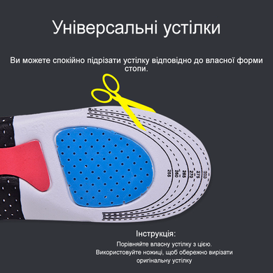Ортопедичні устілки 40-45 розміру з жорстким супінатором і гелевою п'ятою