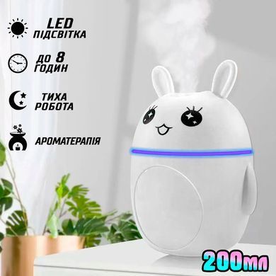 Увлажнитель воздуха 200мл Safe Air Rabbit ультразвуковой с подсветкой мини-аромадиффузор Белый