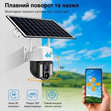 Вулична 4G камера спостереження V380 PRO VC3 з сонячною панеллю та нічним баченням