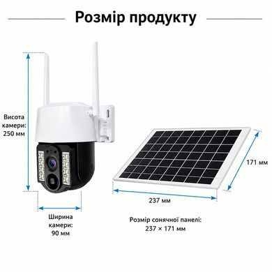 Вулична 4G камера спостереження V380 PRO VC3 з сонячною панеллю та нічним баченням