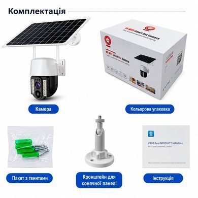 Вулична 4G камера спостереження V380 PRO VC3 з сонячною панеллю та нічним баченням