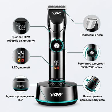 Машинка для стрижки VGR V-256 LCD дисплей 400 хв роботи та 6 насадок