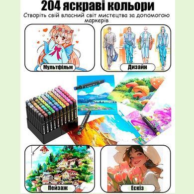 Cкетч маркеры для скетчинга 204-шт Scetch-маркеры Touch двухсторонние на спиртовой основе в сумке