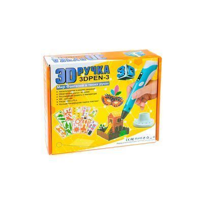 3D ручка 3D Pen-3 з LCD дисплеєм з 10 трафаретами Жовта