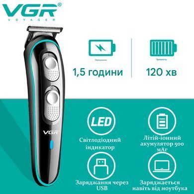 Акумуляторний тример VGR V-055 з 4 насадками і LED індикатором заряду