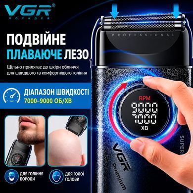Електробритва шейвер VGR V-377 Blue LED Дисплей USB-C 21 швидкість