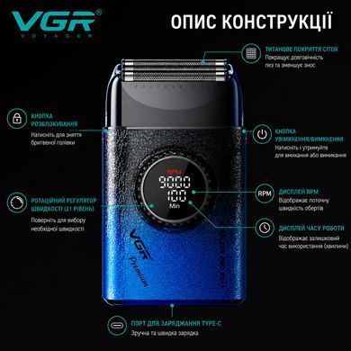 Електробритва шейвер VGR V-377 Blue LED Дисплей USB-C 21 швидкість