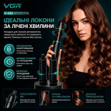 Фен-стайлер VGR V-486 5 в 1 для укладання волосся 1400Вт з 5 насадками