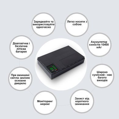 Джерело безперебійного живлення 10400 mAh UPS для роутера DC1018p