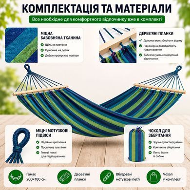 Мексиканський підвісний гамак з дерев'яною планкою 200/100 см до 150 кг з чохлом Синій