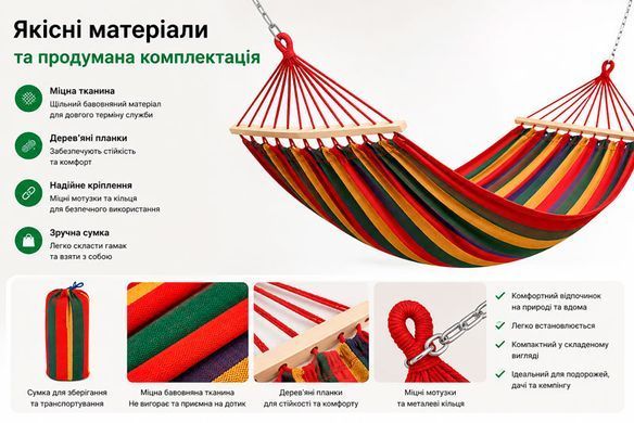 Мексиканський підвісний гамак з дерев'яною планкою 200/100 см до 150 кг з чохлом Червоний