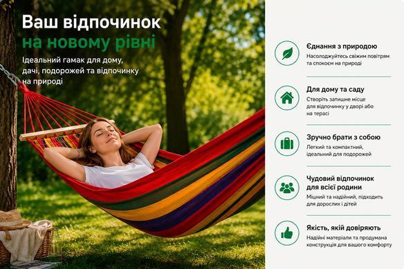 Мексиканський підвісний гамак з дерев'яною планкою 200/100 см до 150 кг з чохлом Червоний