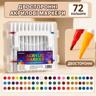 Набір двосторонніх акрилових маркерів Acrylic 36 шт / 72 кольори для малювання в кейсі