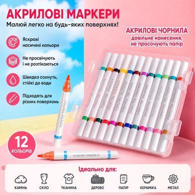 Набір двосторонніх акрилових маркерів Acrylic 36 шт / 72 кольори для малювання в кейсі