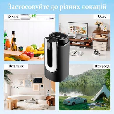 Електрична помпа-дозатор для води XL-1286 сенсорний диспенсер з USB зарядкою