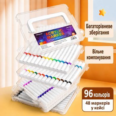 Набір двосторонніх акрилових маркерів Acrylic 48 шт / 96 кольорів для малювання в кейсі