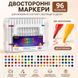 Набір двосторонніх акрилових маркерів Acrylic 48 шт / 96 кольорів для малювання в кейсі