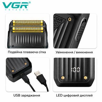 Шейвер VGR V-363 електробритва з подвійною сіткою LED дисплеєм та USB-C
