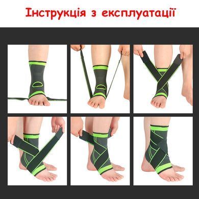 Бандаж для голеностопа Фиксатор для голеностопа Эластичний бинт