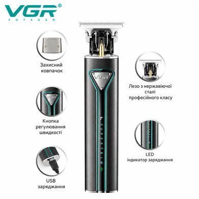 Машинка для стрижки VGR V-009 з Т-подібним лезом тример з Turbo режимом та USB-C 250 хв роботи