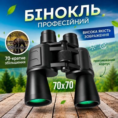 Бінокль Canon 70x70 з багатошаровим покриттям лінз водостійкий