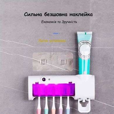 Диспенсер для зубної пасти та щіток авто Multi-function Toothbrush sterilizer Стерилізатор для щіток
