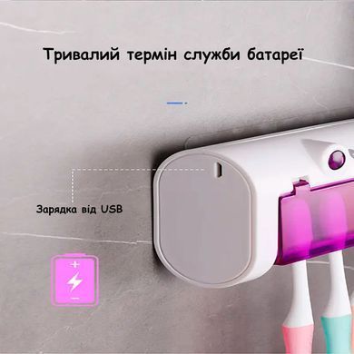 Диспенсер для зубної пасти та щіток авто Multi-function Toothbrush sterilizer Стерилізатор для щіток