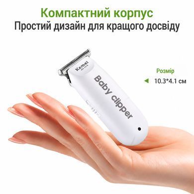 Детская машинка для стрижки Kemei KM-1319 бесшумная с керамическими лезвиями и USB зарядкой