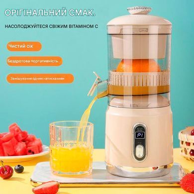 Портативна електрична соковижималка Juicer-1337 для дому та подорожей