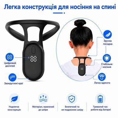 Електронний коректор постави Posture Device з вібросигналом, LED-дисплеєм та USB-зарядкою Чорний