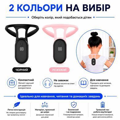 Електронний коректор постави Posture Device з вібросигналом, LED-дисплеєм та USB-зарядкою Чорний