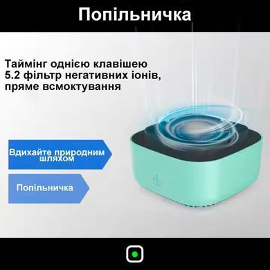 Електрична попільничка з очищенням повітря та вугільним фільтром Блакитна
