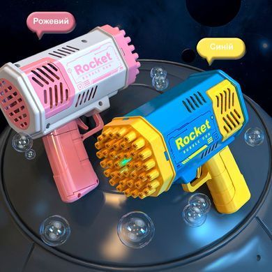 Генератор бульбашок з LED-підсвічуванням Rocket Bubble Gun з 40 отворами Синій