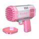 Генератор бульбашок з LED-підсвічуванням Rocket Bubble Gun з 40 отворами Рожевий
