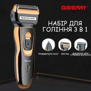 Машинка для стрижки Gemei GM 595 3в1 Набір для догляду за волоссям