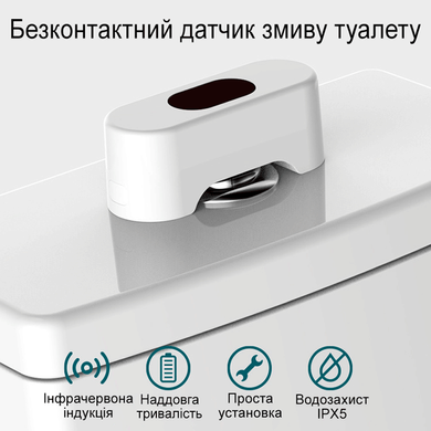 Инфракрасная кнопка слива унитаза SENSOR FLUSHLY &ndash; бесконтактное решение для гигиены и удобства