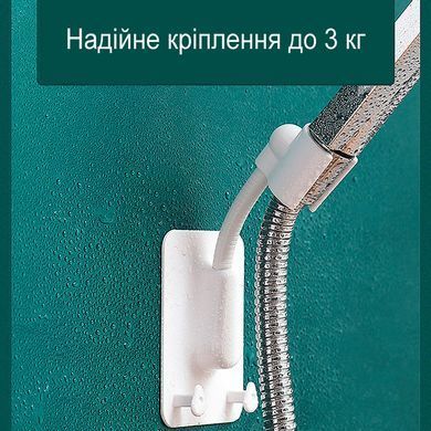 Універсальний тримач для душу на присосці Shower Holder 360&deg;