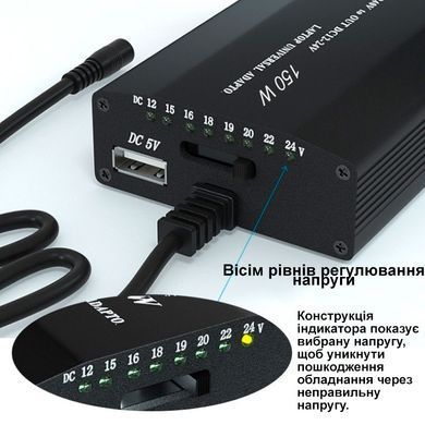 Універсальний зарядний пристрій MY-150W для ноутбуків з 8 штекерами від мережі та прикурювача