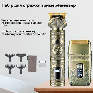 Комплект VGR V-649 тример і шейвер з 4 насадками з металевим корпусом і LED дисплеєм
