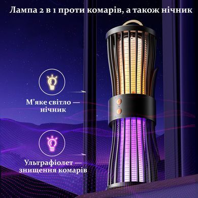 Електролампа проти комарів 3000В LY-936 2 в 1 пастка і нічник