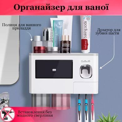 Диспенсер-полиця для зубного приладдя з 2 склянками Органайзер у ванну
