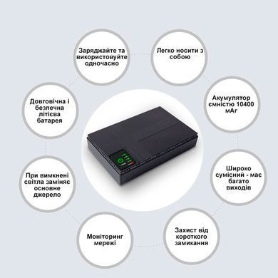 Источник бесперебойного питания 10400 mAh UPS для роутера DC1036p